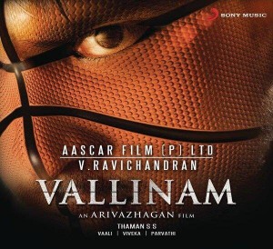 Vallinam Movie Trailer