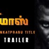 Mass Tamil Movie trailer 2015